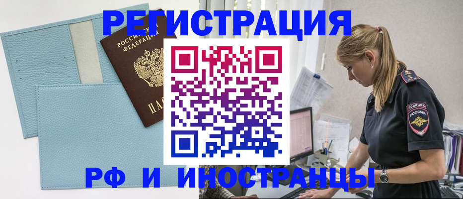 прописка для военкомата в Черкесске