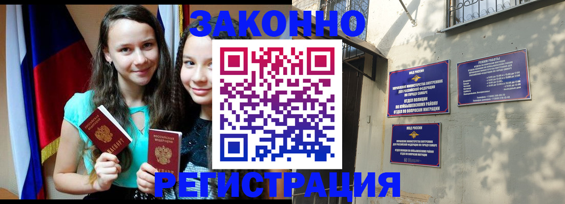временная регистрация купить в Черкесске